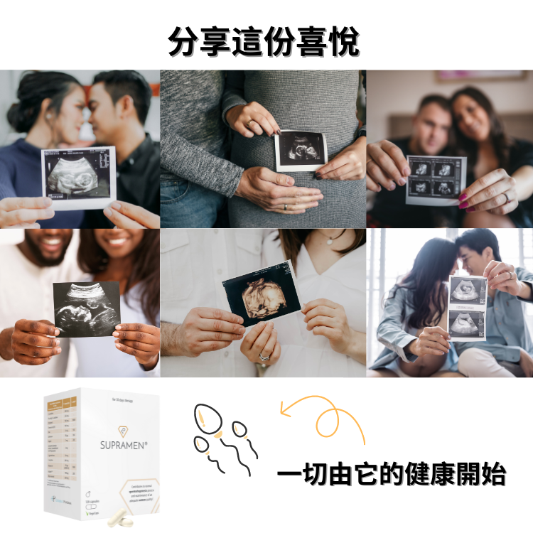 養精振陽丸 (SUPRAMEN®)